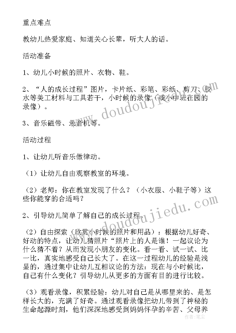 语言小猴卖 大班语言教案及教学反思小猴长大了(大全5篇)