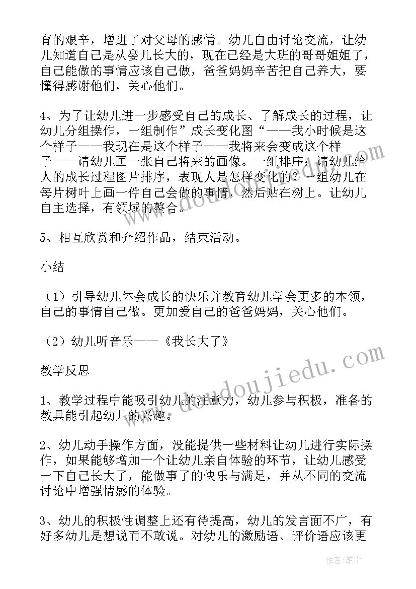 语言小猴卖 大班语言教案及教学反思小猴长大了(大全5篇)