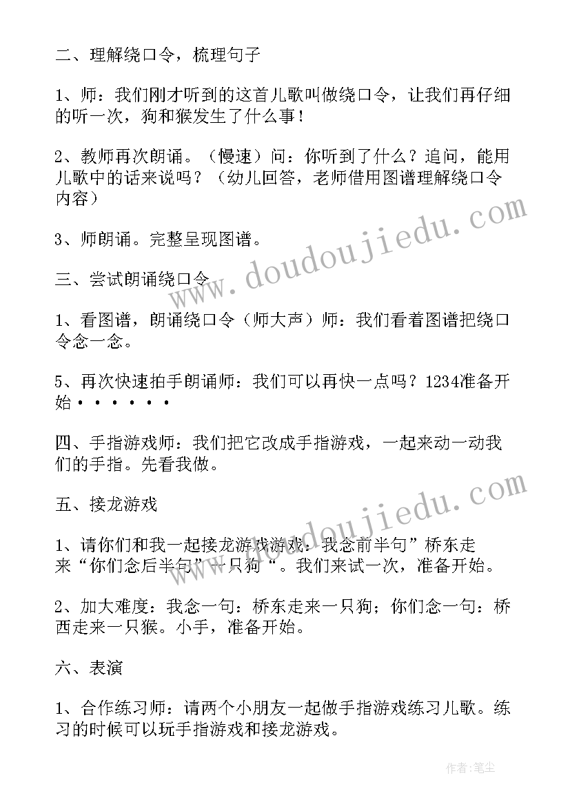 语言小猴卖 大班语言教案及教学反思小猴长大了(大全5篇)