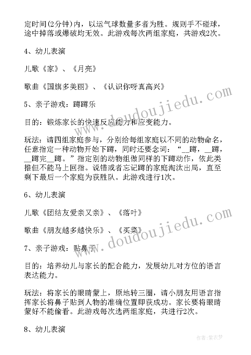 最新我们的节日元旦活动简报(优秀6篇)