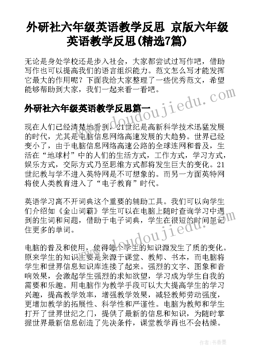 2023年弘扬优良家风摘抄 弘扬中华传承优良家风演讲稿(优质5篇)