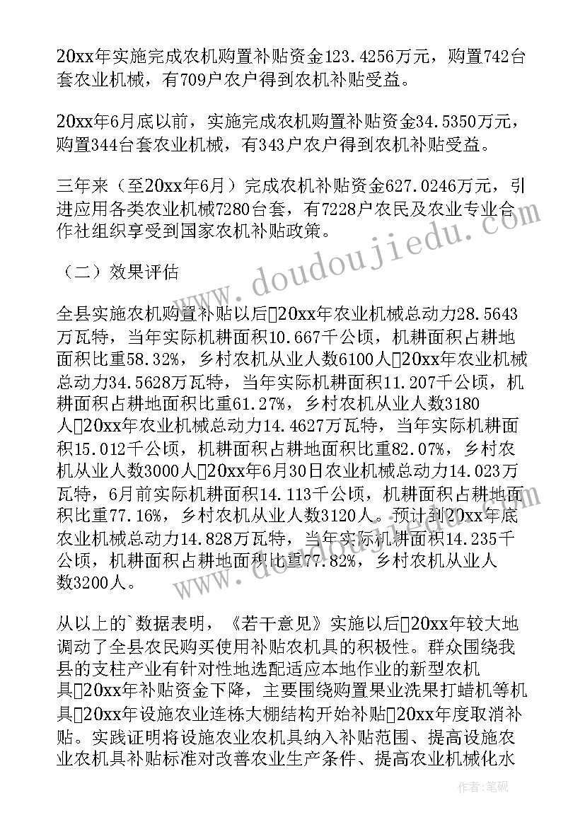 2023年农村农技员述职报告(汇总5篇)