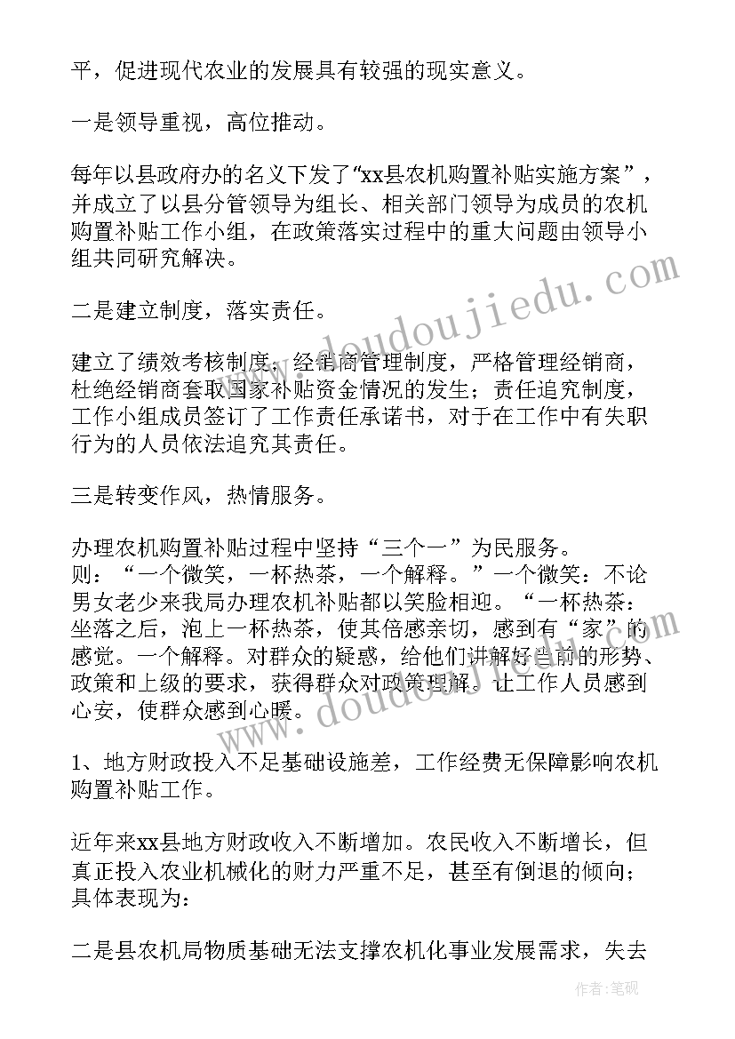 2023年农村农技员述职报告(汇总5篇)