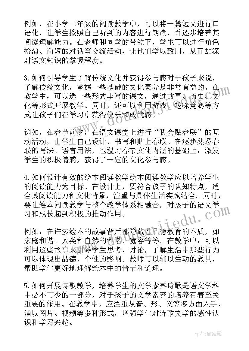 最新葡萄沟课后教学反思 二年级语文教学反思(大全8篇)