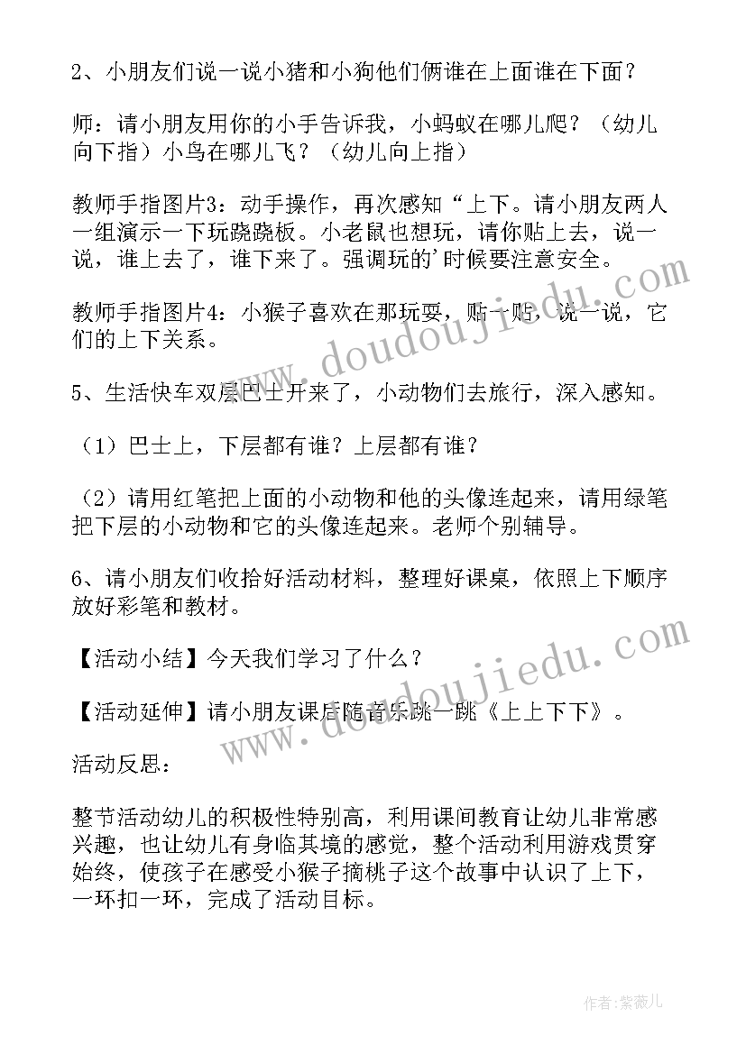 小班科学剥蚕豆教学反思总结(通用8篇)