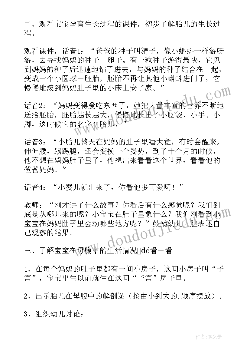 最新大班艺术大苹果活动反思 大班综合教案及教学反思我从哪里来(汇总5篇)