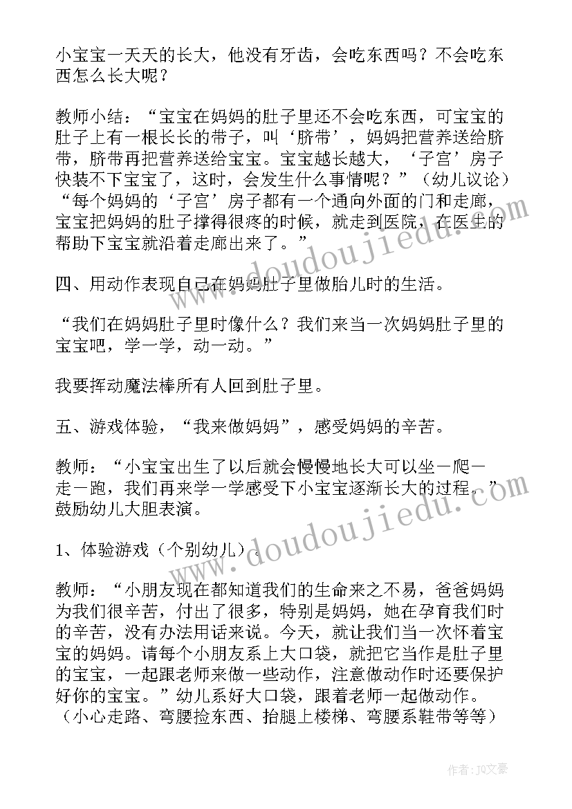 最新大班艺术大苹果活动反思 大班综合教案及教学反思我从哪里来(汇总5篇)