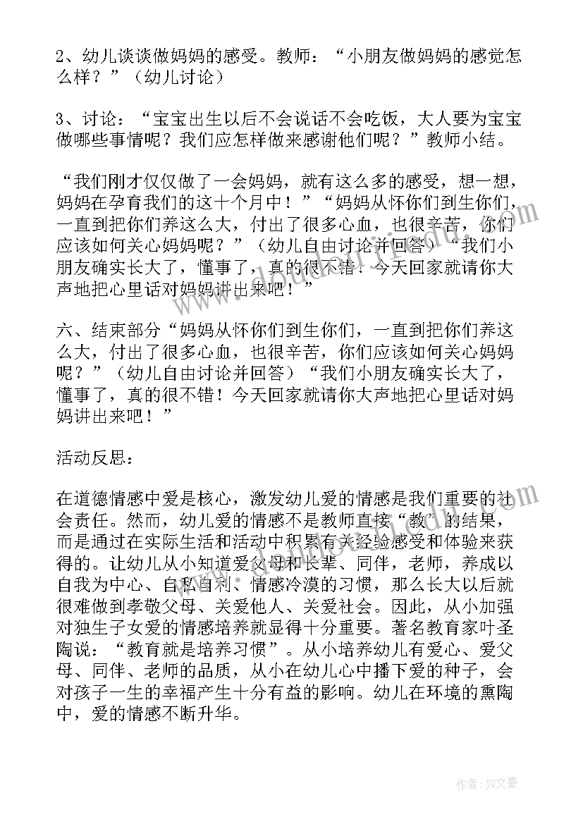 最新大班艺术大苹果活动反思 大班综合教案及教学反思我从哪里来(汇总5篇)