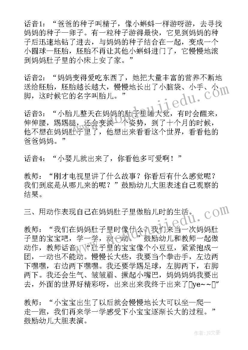 最新大班艺术大苹果活动反思 大班综合教案及教学反思我从哪里来(汇总5篇)