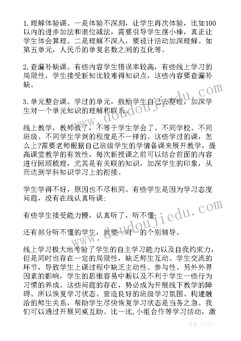 正确价值观 正确恋爱价值观心得体会(大全9篇)