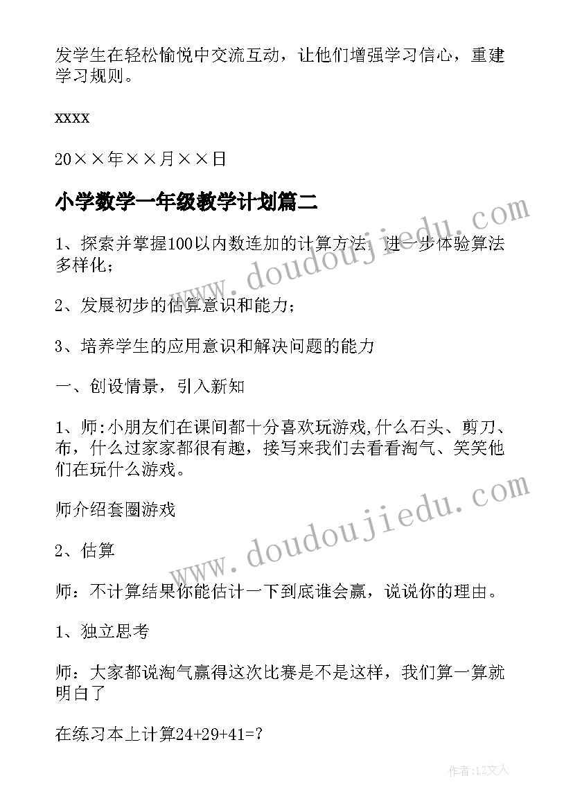 正确价值观 正确恋爱价值观心得体会(大全9篇)