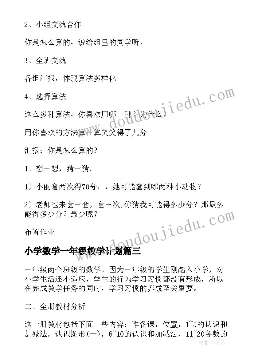 正确价值观 正确恋爱价值观心得体会(大全9篇)