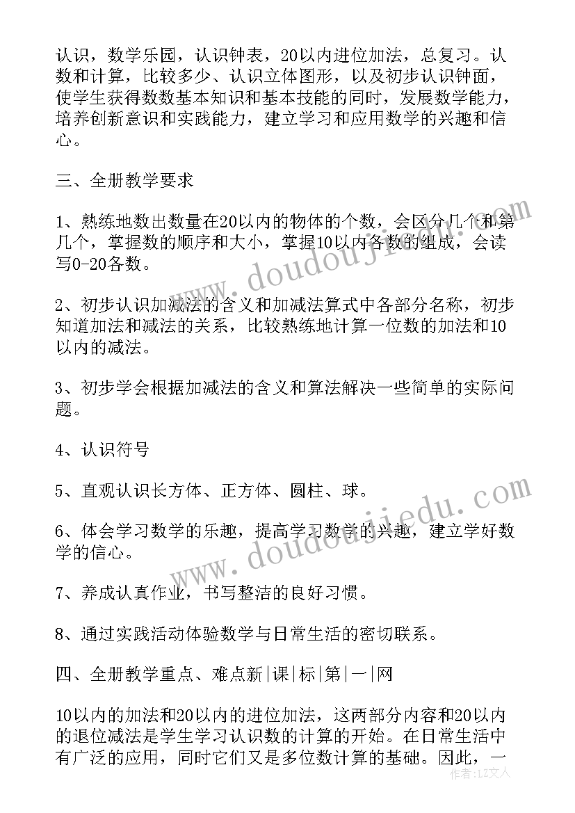 正确价值观 正确恋爱价值观心得体会(大全9篇)