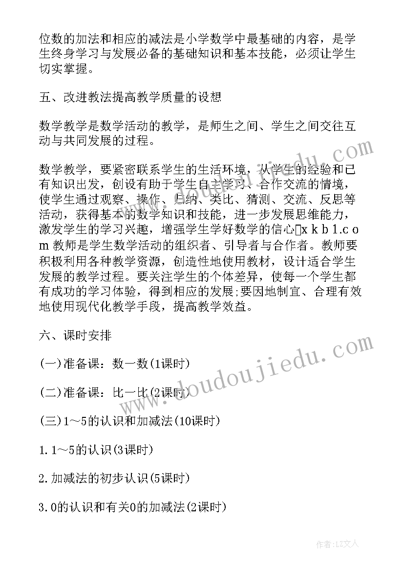 正确价值观 正确恋爱价值观心得体会(大全9篇)