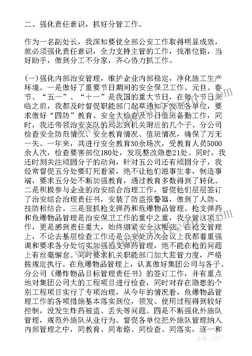 2023年公安转正报告 公安民警转正述职报告(汇总5篇)