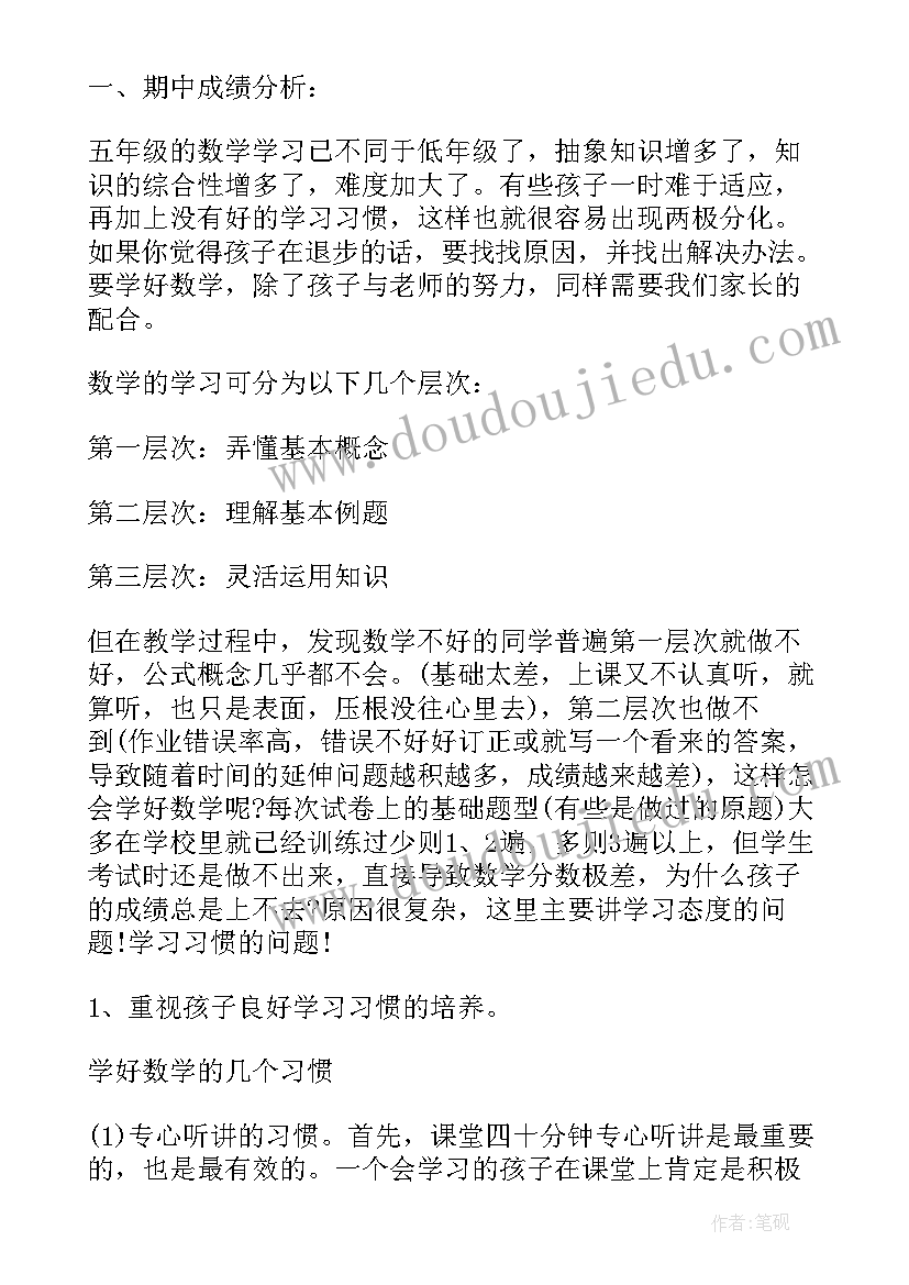 2023年数学演讲稿集初中(通用5篇)