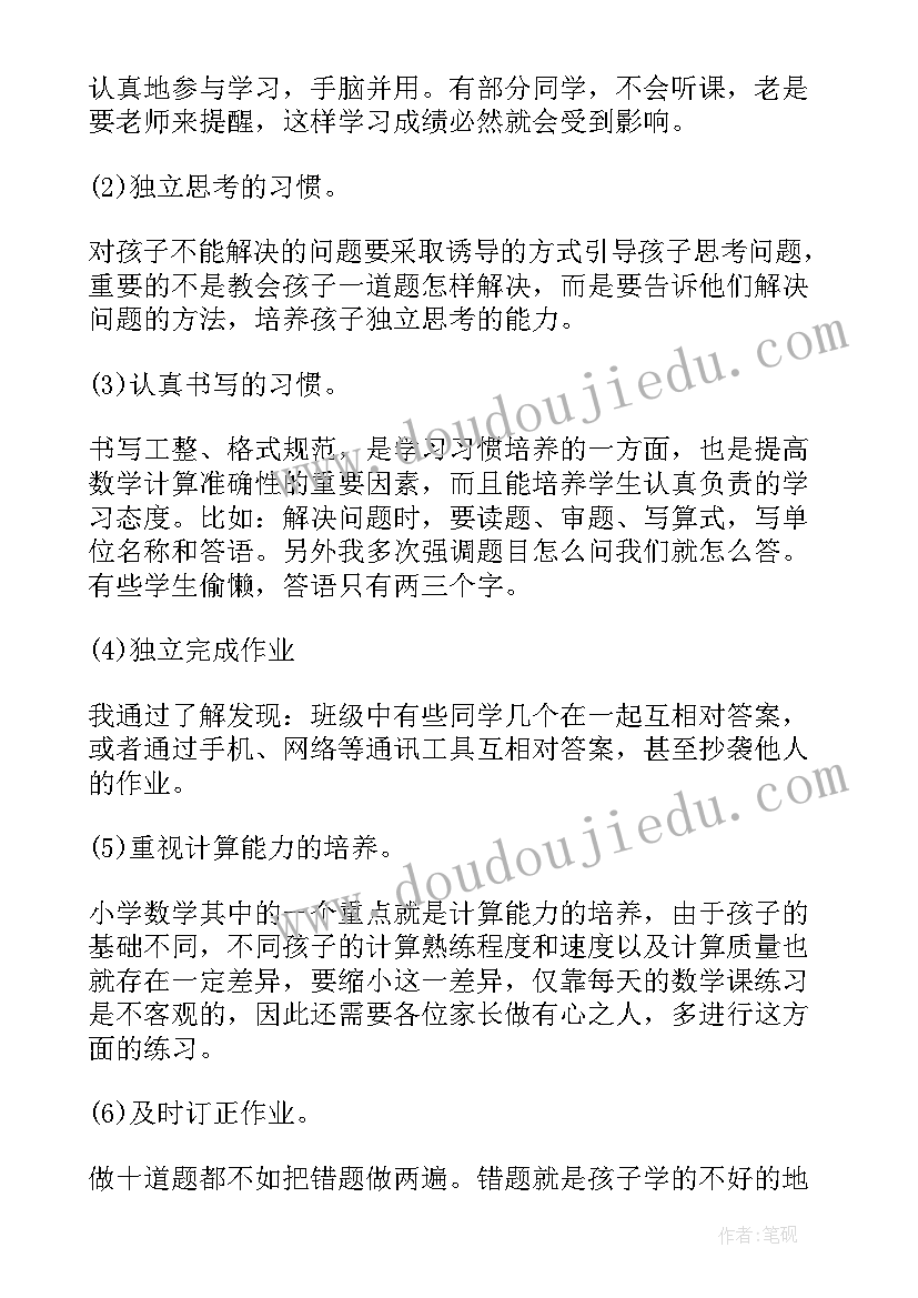 2023年数学演讲稿集初中(通用5篇)