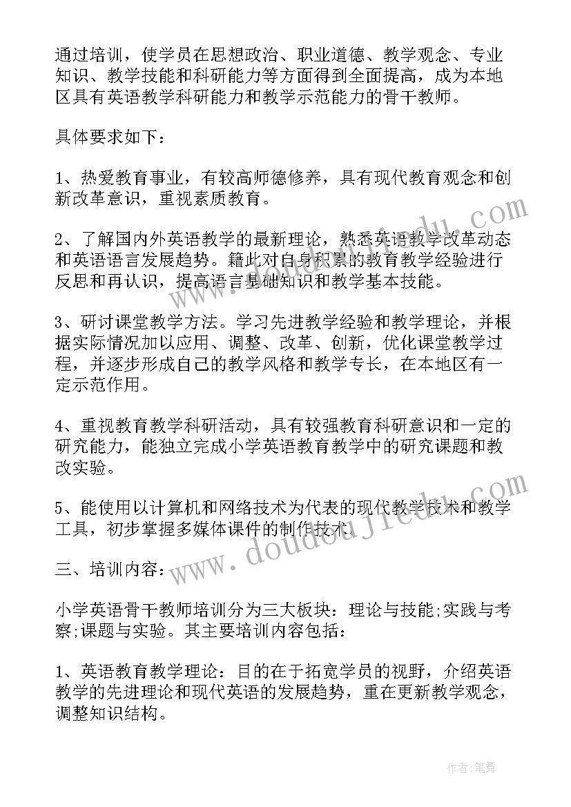 2023年小学英语个人教学工作计划 小学英语组个人工作计划(大全8篇)