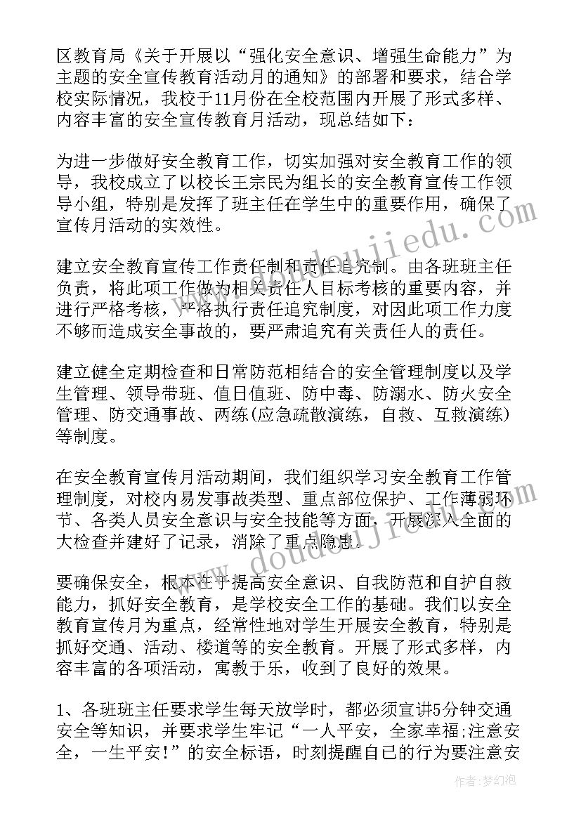 小区消防安全培训报告(通用5篇)