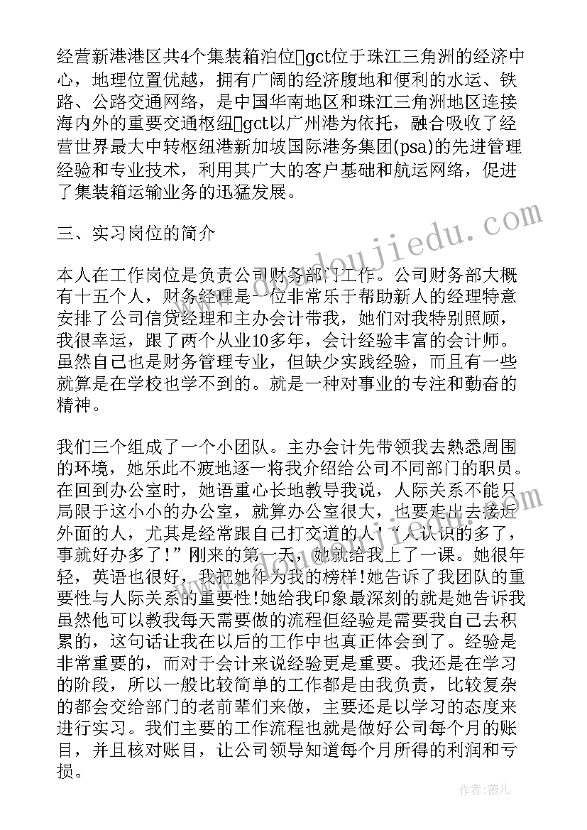 最新会计硕士论文选题方向哪个好些(实用10篇)