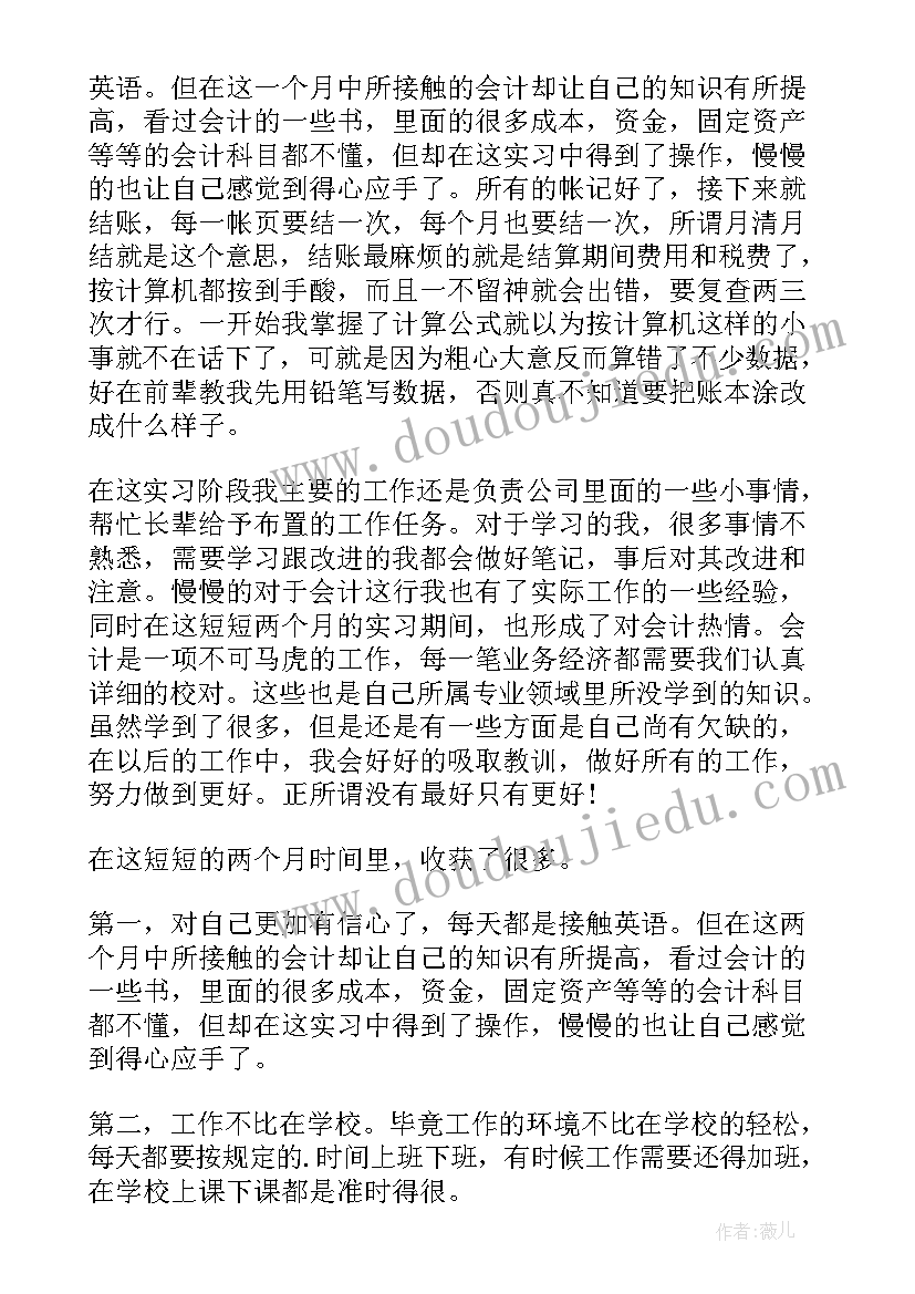 最新会计硕士论文选题方向哪个好些(实用10篇)