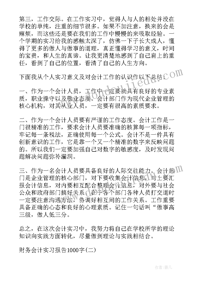 最新会计硕士论文选题方向哪个好些(实用10篇)