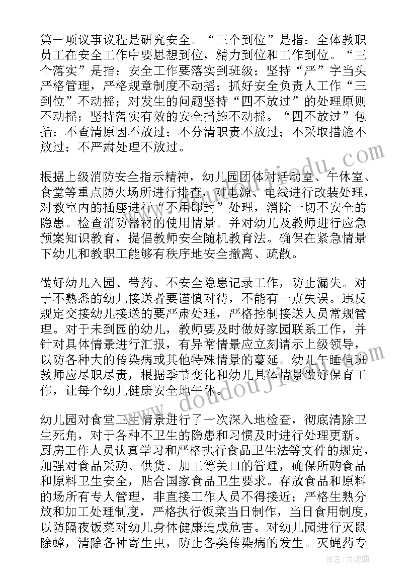 最新办案安全自查自纠整改报告(汇总5篇)