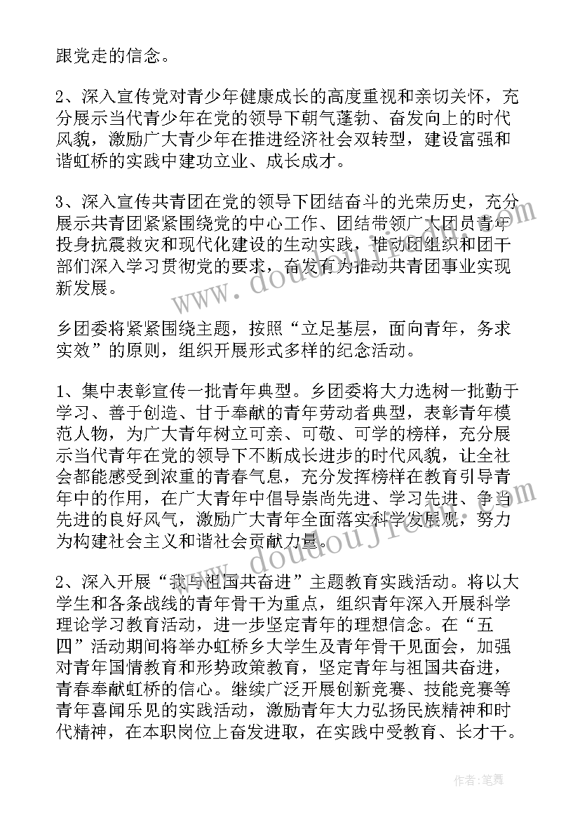 2023年乡政府教师节活动方案 教师节活动方案感恩教师节活动方案(大全7篇)