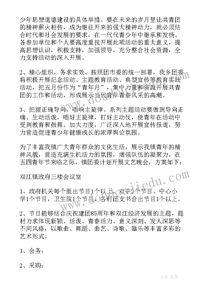 2023年乡政府教师节活动方案 教师节活动方案感恩教师节活动方案(大全7篇)