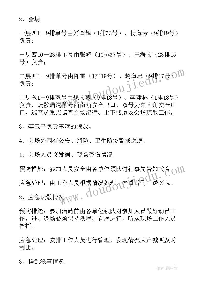 最新乡镇教师节活动方案(实用10篇)