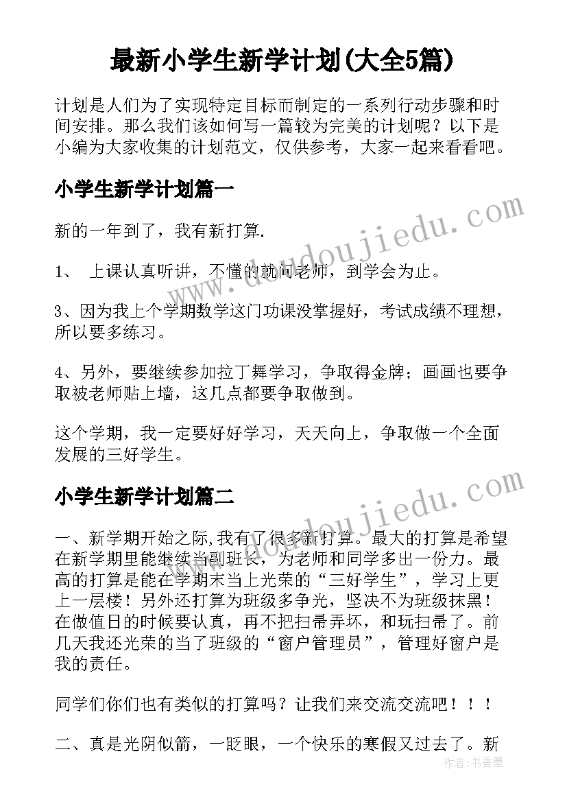 2023年提高师德修养师德风范心得体会(大全5篇)