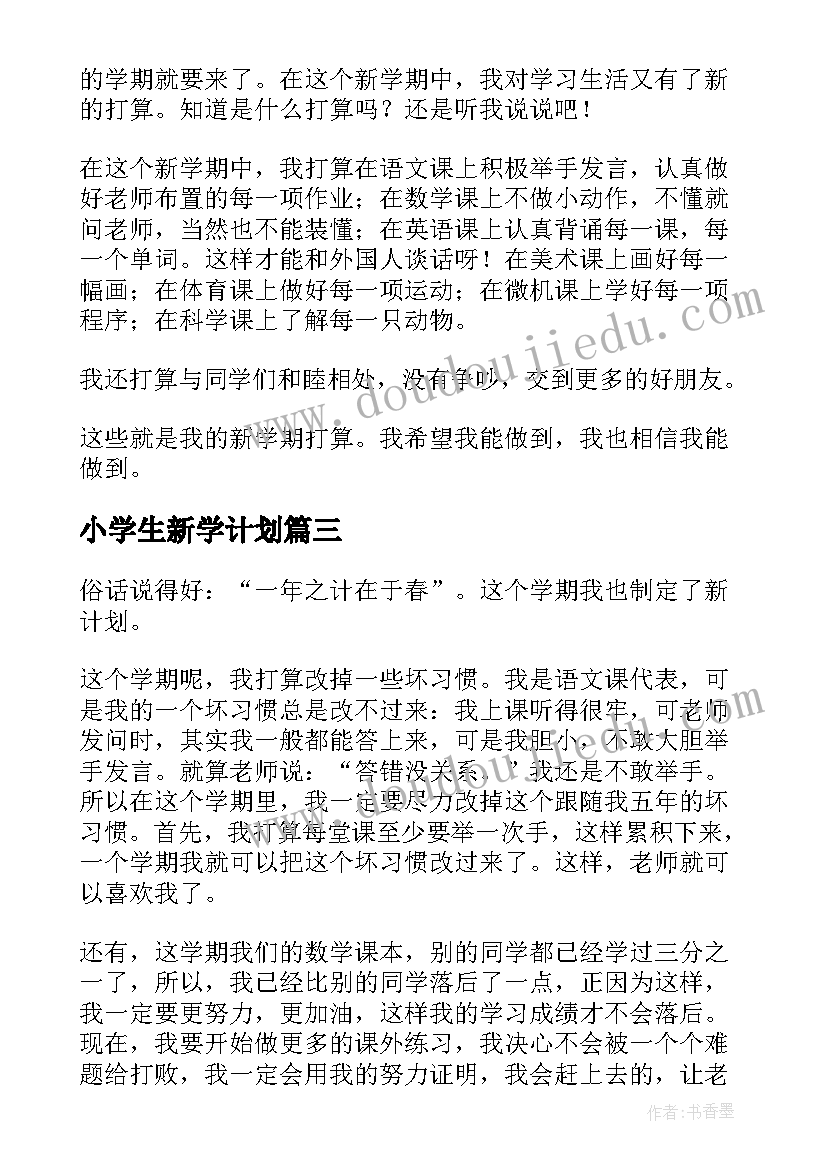 2023年提高师德修养师德风范心得体会(大全5篇)