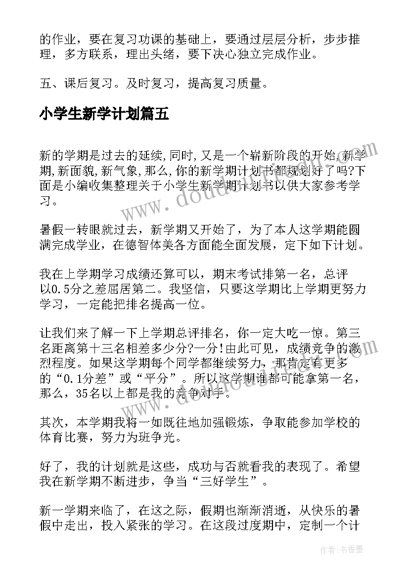 2023年提高师德修养师德风范心得体会(大全5篇)