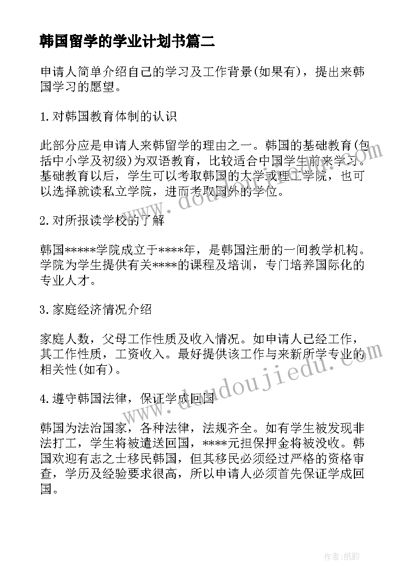 2023年幼儿表演好宝宝舞蹈串词 幼儿园元旦舞蹈表演的串词(大全5篇)