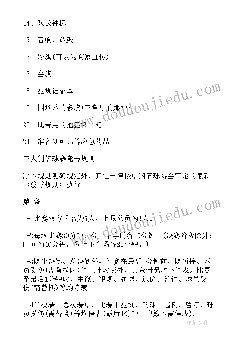 幼儿园大型器械活动方案(大全9篇)