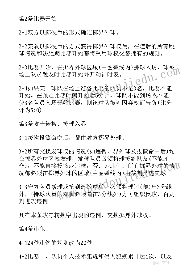 幼儿园大型器械活动方案(大全9篇)