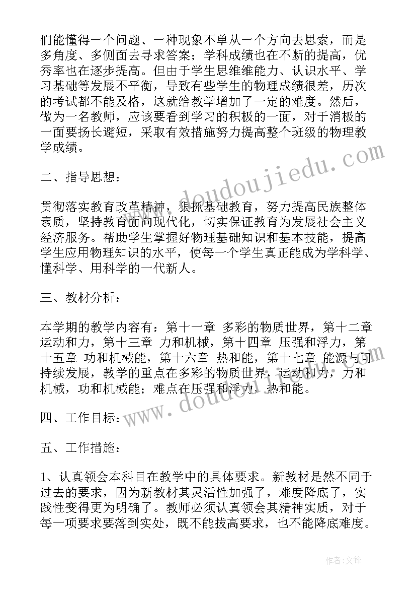 最新九年级物理实验报告册答案人教版 九年级物理下实验教学工作总结(通用5篇)