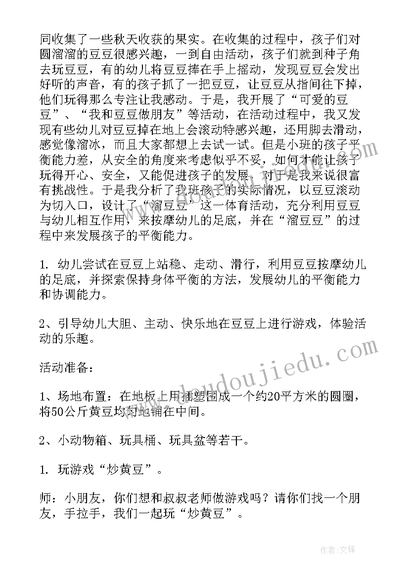 2023年蚂蚁搬食物教学反思 健康活动方案(优秀6篇)