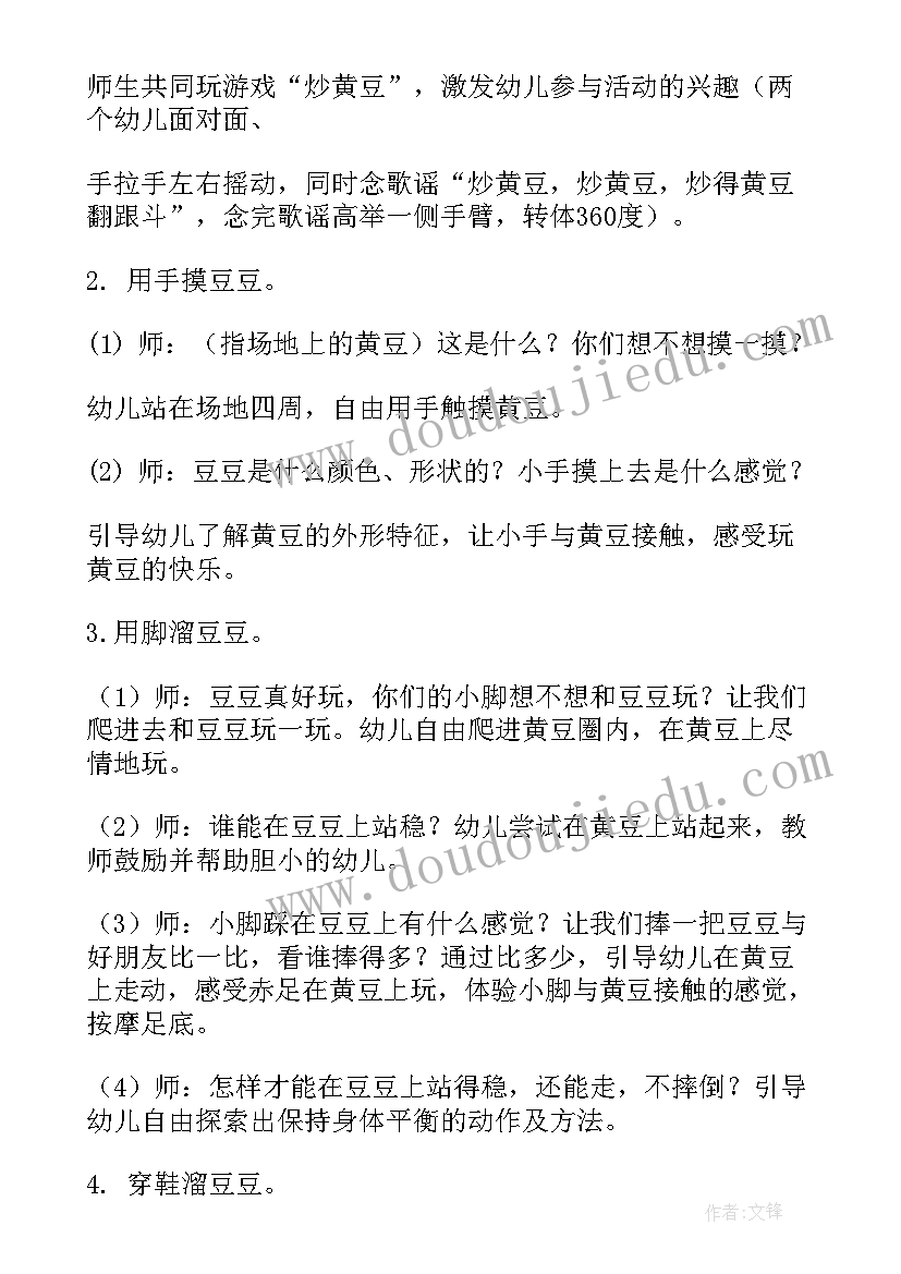 2023年蚂蚁搬食物教学反思 健康活动方案(优秀6篇)