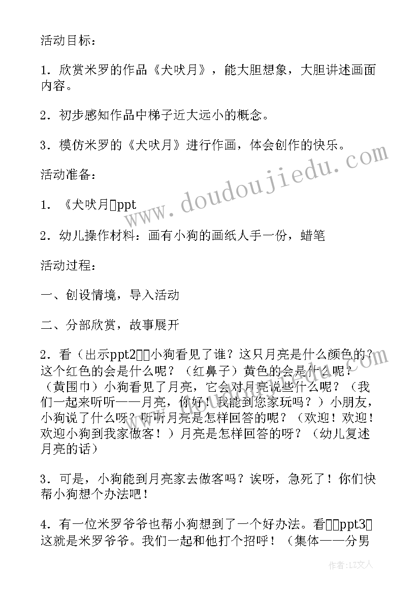 幼儿园小班玩泥巴教案反思 小班美术欣赏活动反思(优秀10篇)