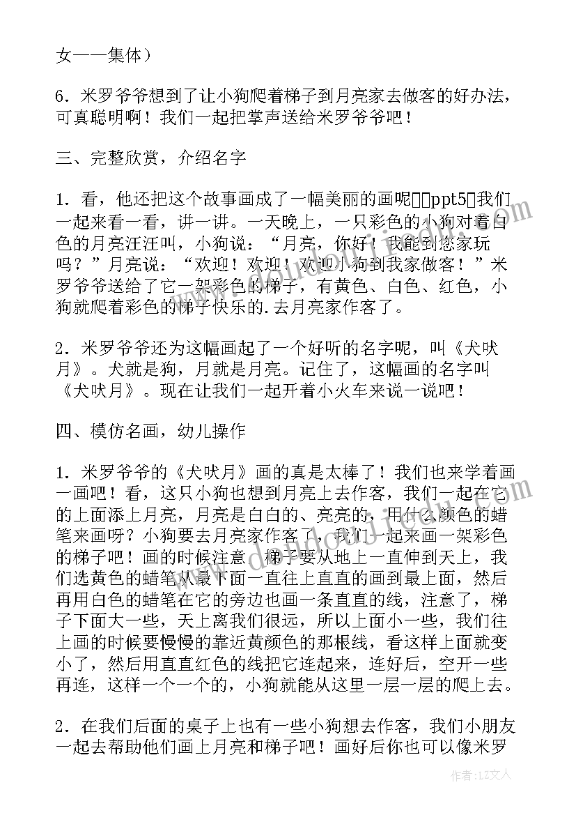 幼儿园小班玩泥巴教案反思 小班美术欣赏活动反思(优秀10篇)