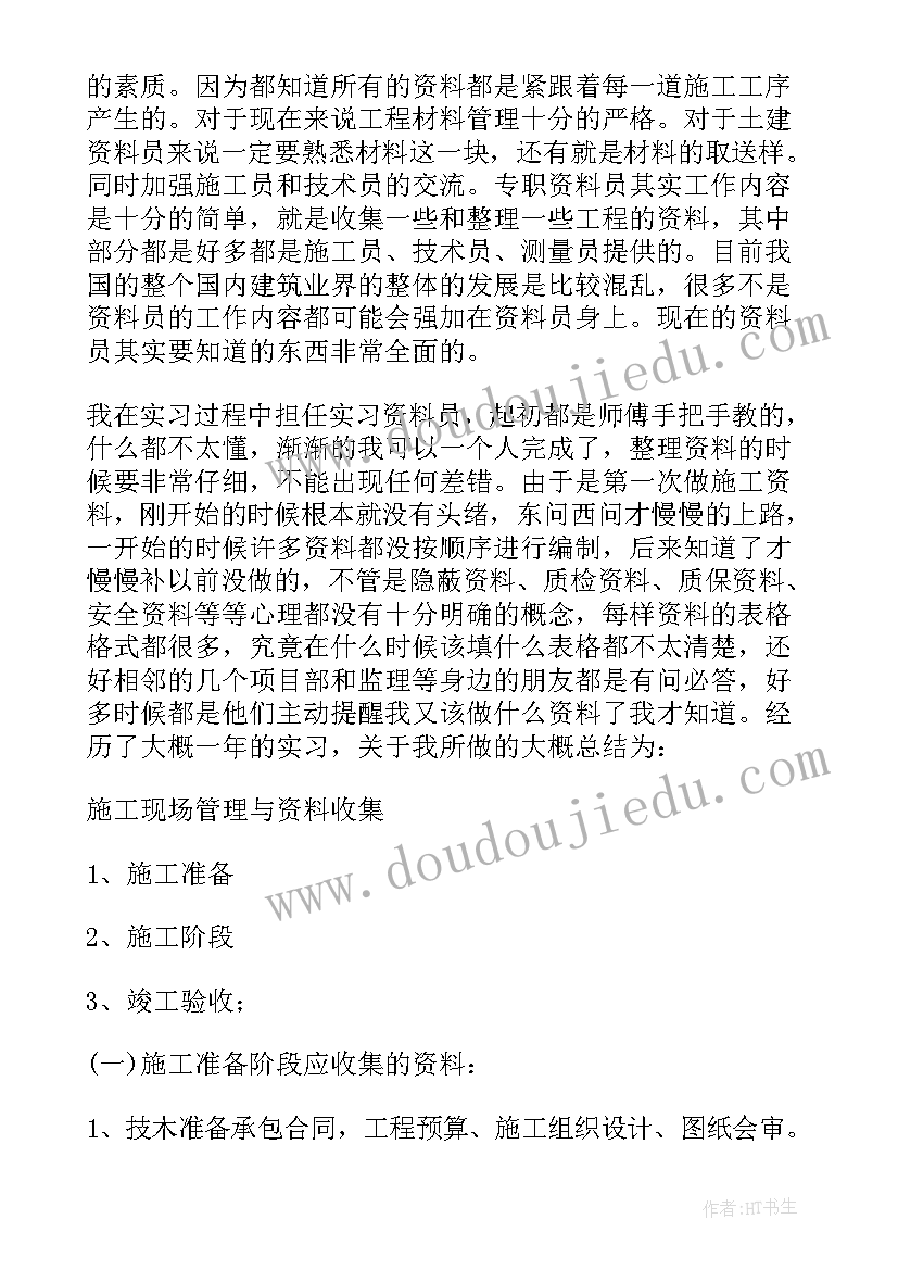 建筑实训报告两千字(精选6篇)