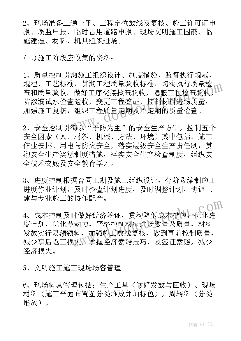 建筑实训报告两千字(精选6篇)