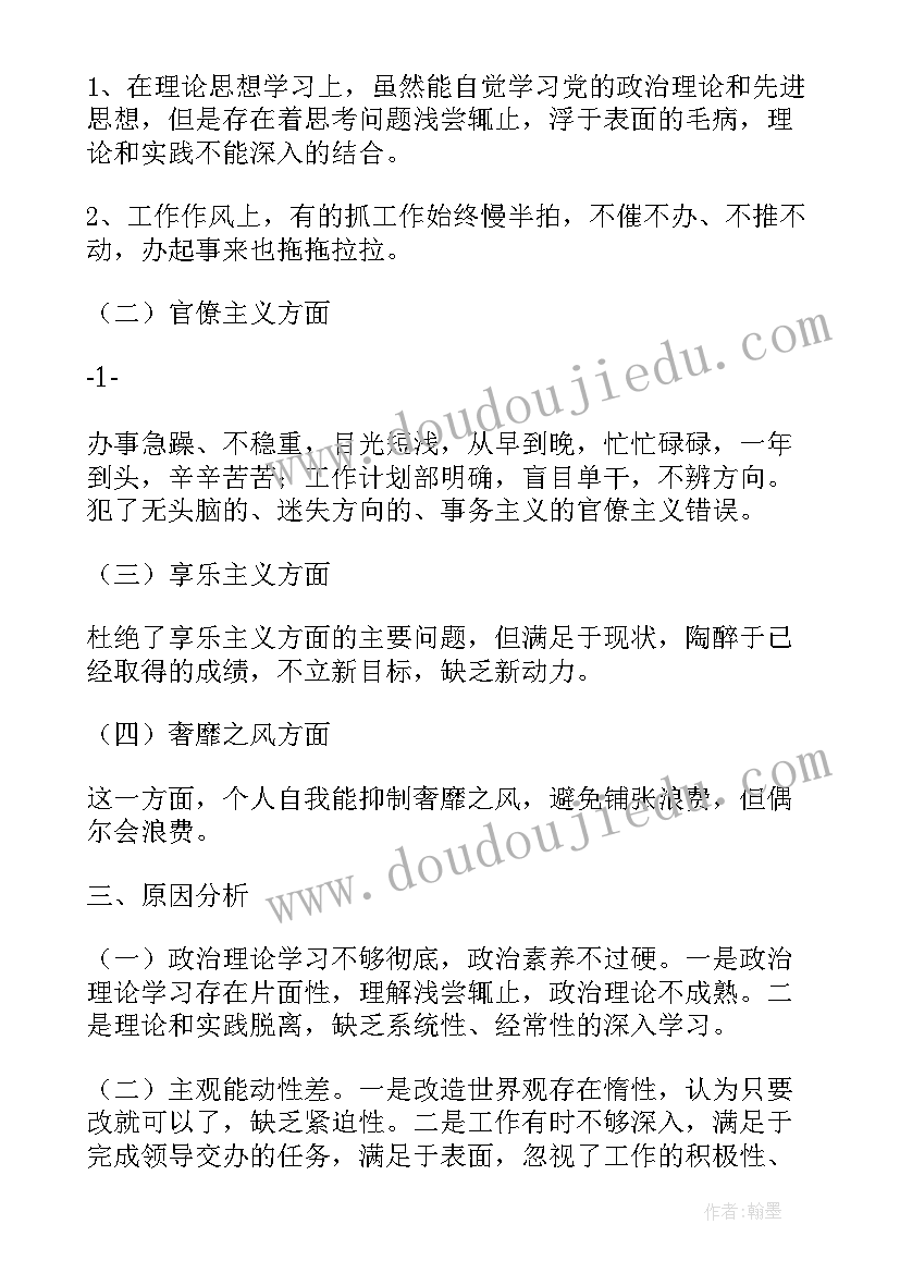 最新企业四风问题整改措施 四风问题自查自纠情况报告(优秀5篇)