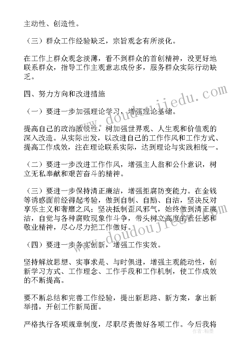 最新企业四风问题整改措施 四风问题自查自纠情况报告(优秀5篇)