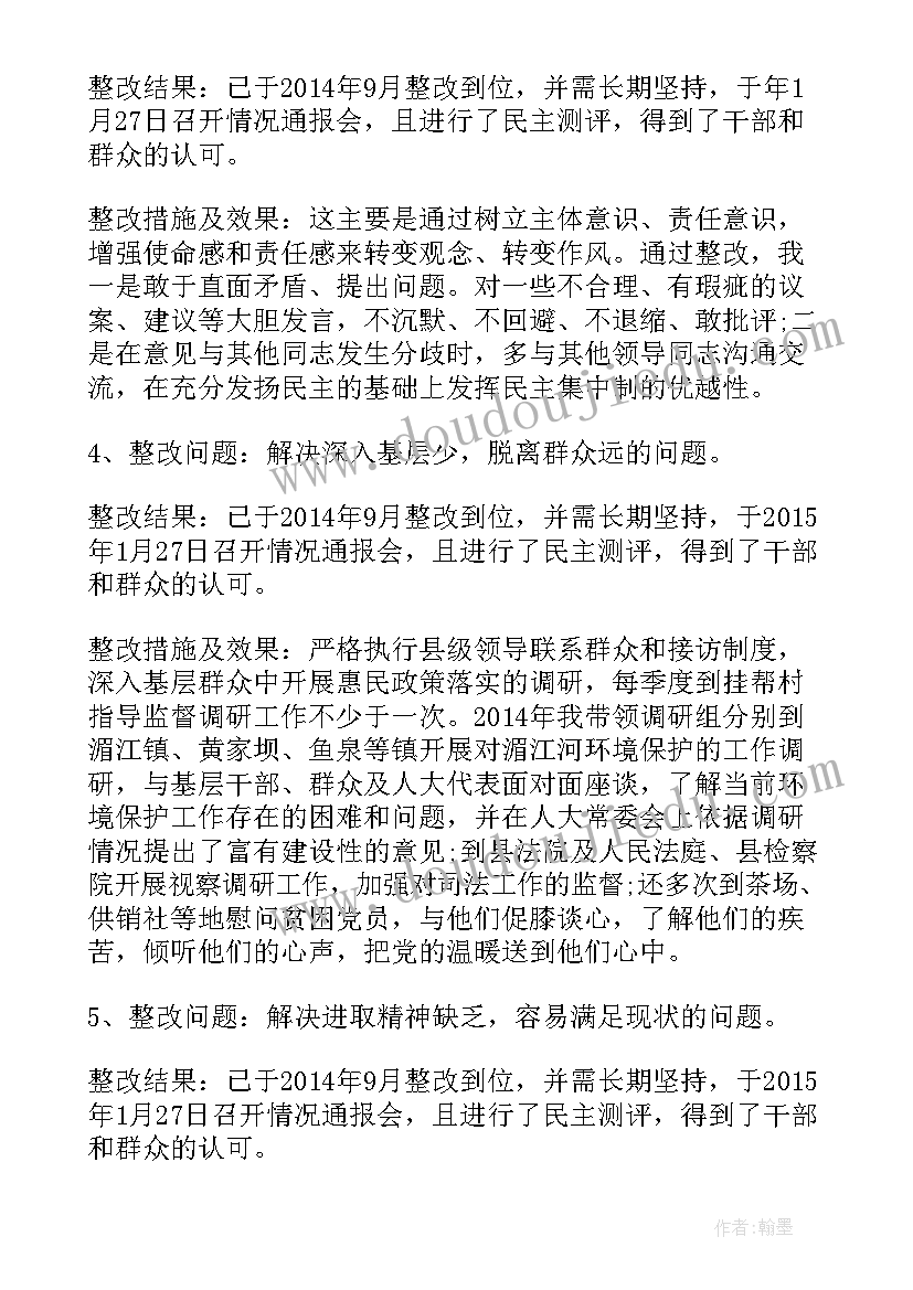 最新企业四风问题整改措施 四风问题自查自纠情况报告(优秀5篇)