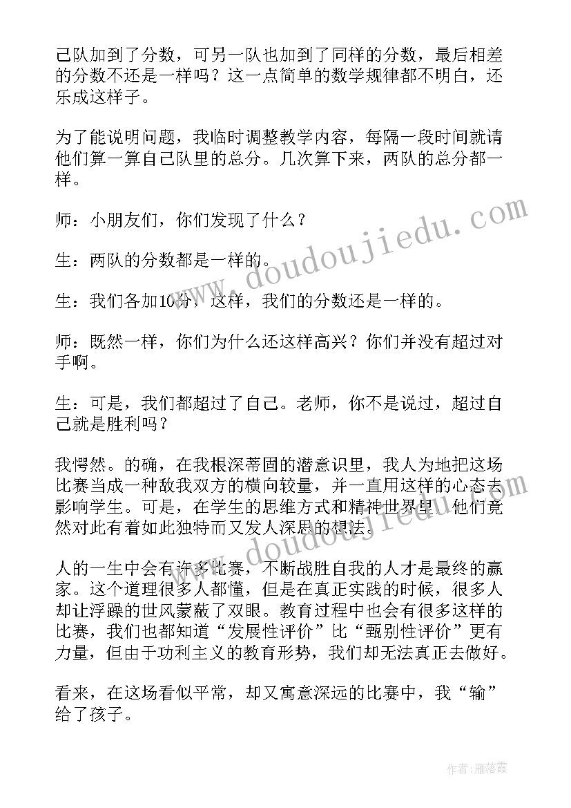 最新小学二年级数学教育教学反思 二年级数学教学反思(优质10篇)