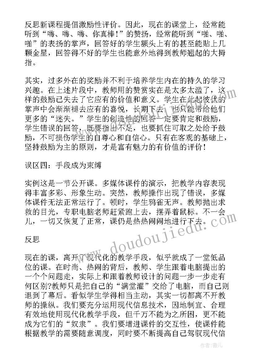 九上化学课程视频教学反思总结(汇总5篇)