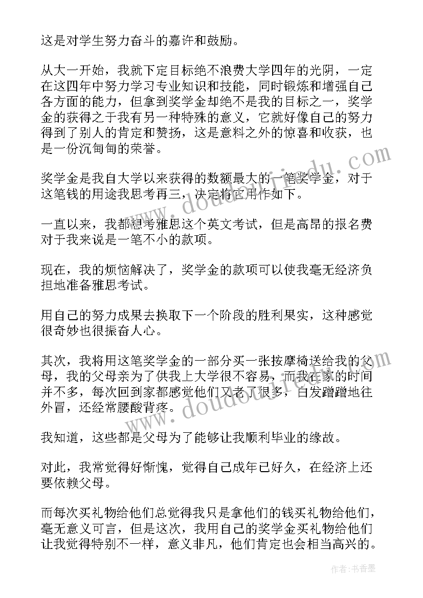 最新企业拉赞助开场白 企业赞助助学金的感谢信(大全5篇)