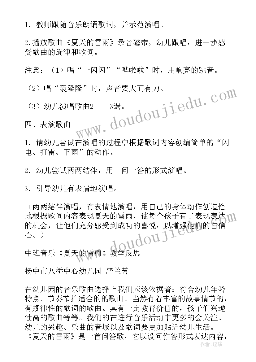 2023年雷雨天气防雷击教学反思(模板9篇)